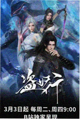像素心跳漫画封面